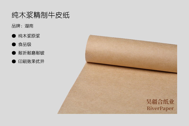 什么是優(yōu)質(zhì)牛皮紙？優(yōu)質(zhì)牛皮紙的價格是多少？