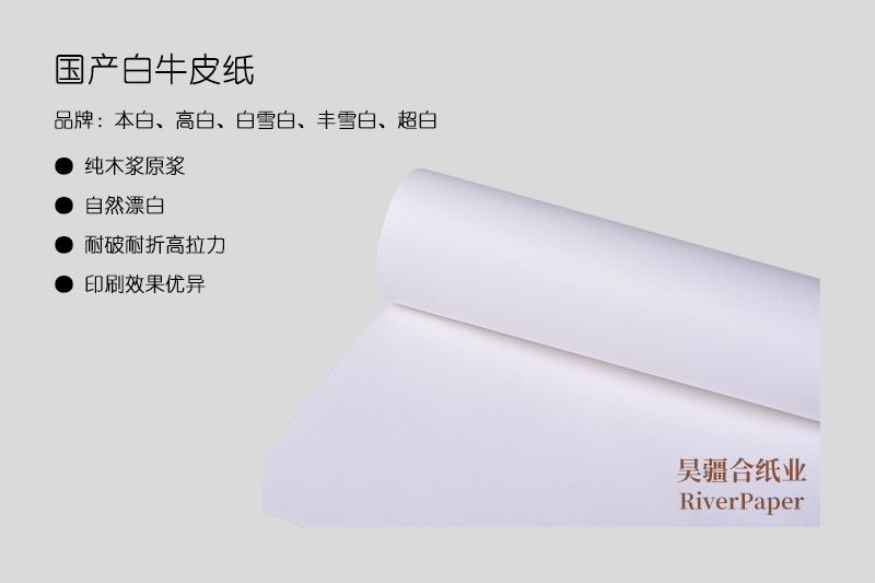 黃牛皮紙、白牛皮紙的印刷差異 黃牛皮紙、白牛皮紙的印刷差異
