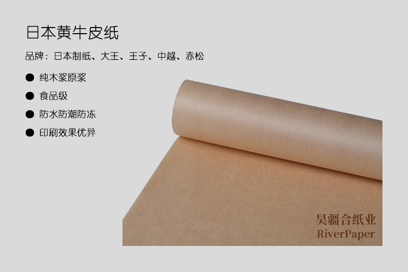 牛皮紙廠家告訴你普通牛皮紙和再生牛皮紙的區(qū)別 牛皮紙廠家告訴你普通牛皮紙和再生牛皮紙的區(qū)別