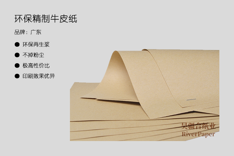 牛皮紙廠家告訴你普通牛皮紙和再生牛皮紙的區(qū)別 牛皮紙廠家告訴你普通牛皮紙和再生牛皮紙的區(qū)別